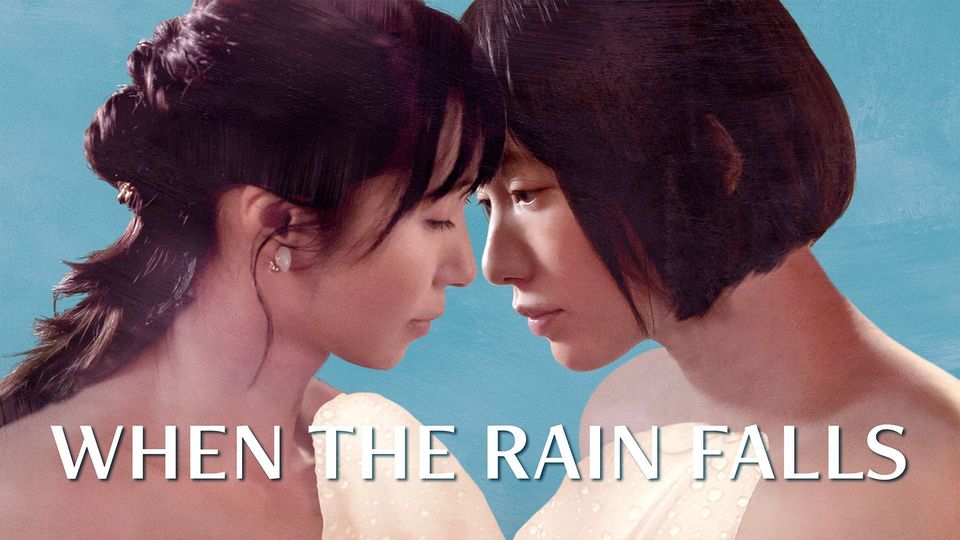 When the Rain Falls